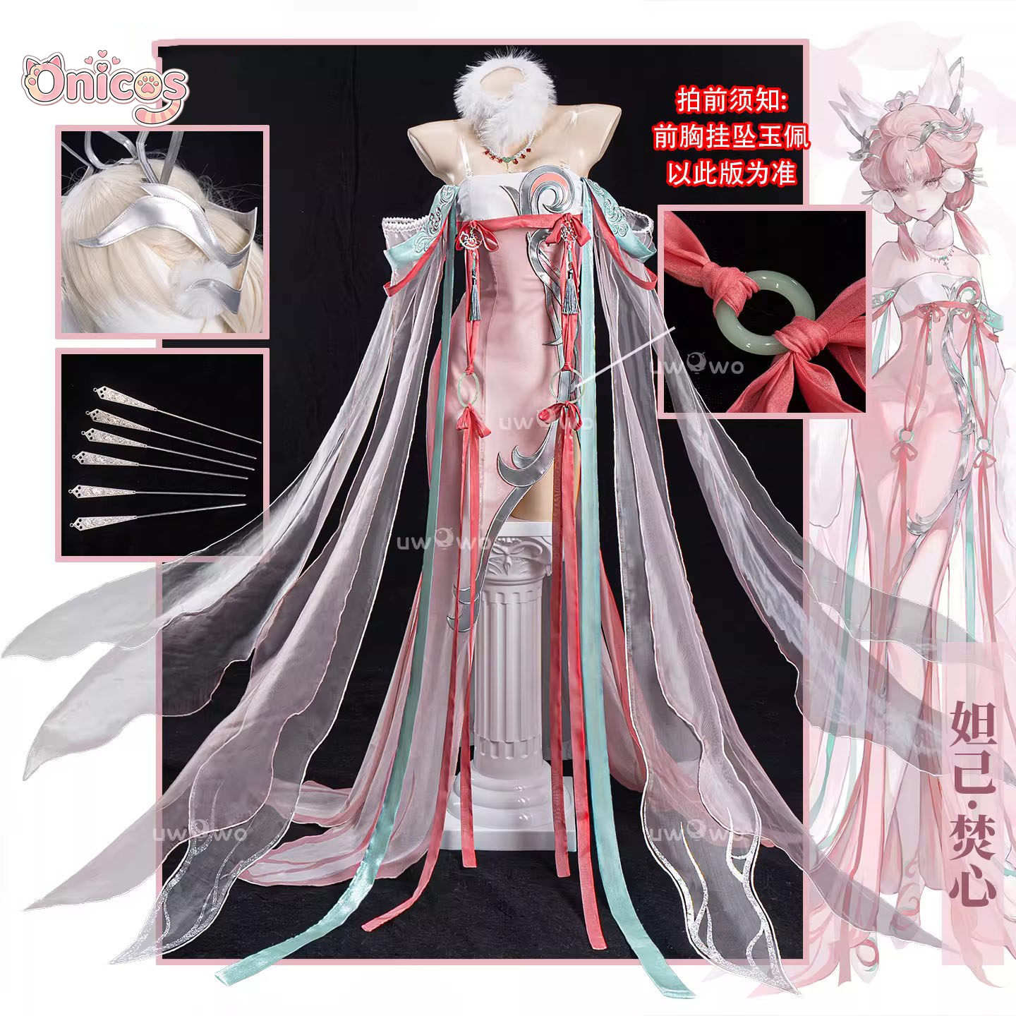 Anime Cosplay In Chinese - Fantasia de Cosplay Daji de Honor
