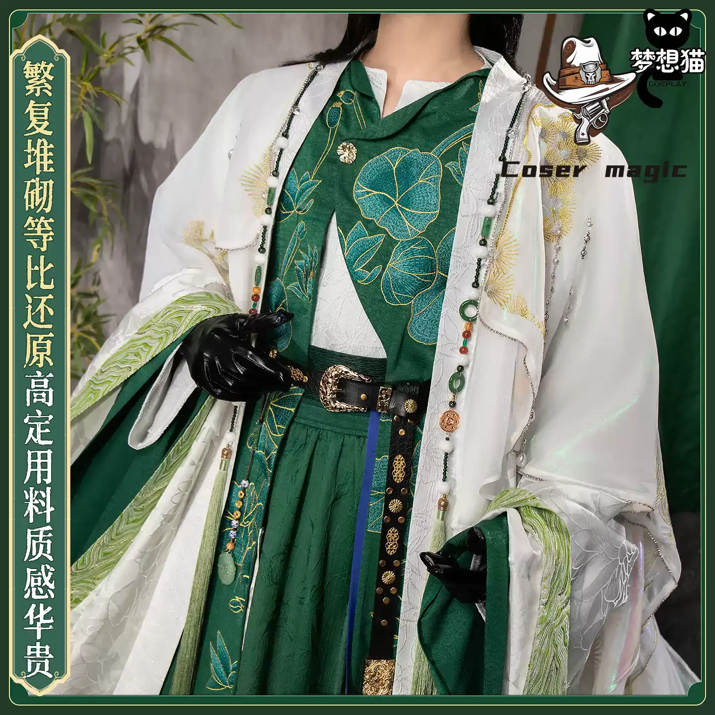 Anime Cosplay In Chinese - Onde os Ventos se Encontram -