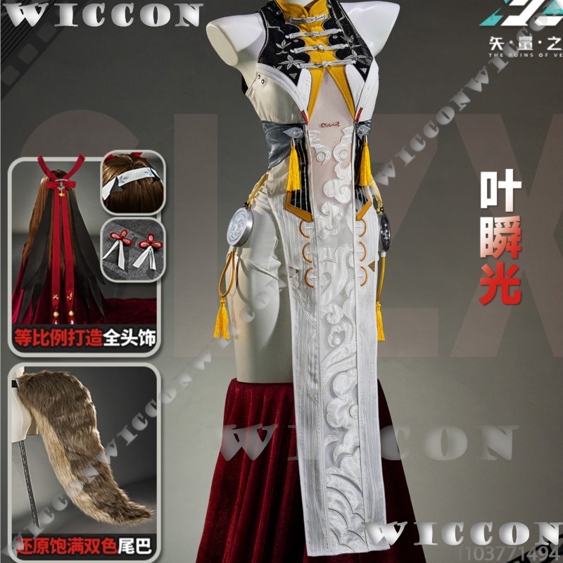 Ye shunguang pele original cos - Anime Cosplay In Chinese avaliação e preço